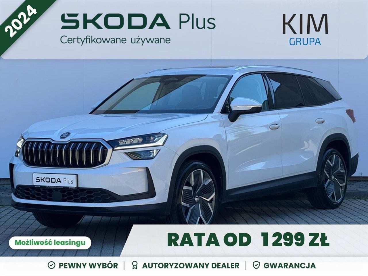 اشکودا کودیاک 1.5 TSI mHEV 4x2 سلکشن DSG